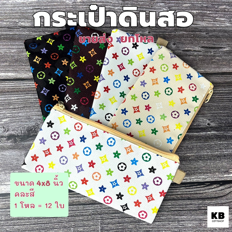 KB ขายส่ง ยกโหล (12ใบ) กระเป๋าดินสอ กล่องดินสอ อุปกรณ์เครื่องเขียน ขนาด 4x8 นิ้ว พิมพ์ลายstar