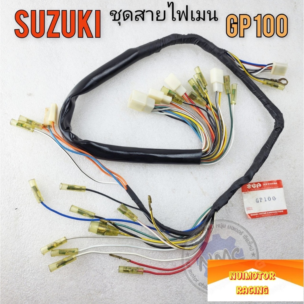 New products สายไฟ gp100 ชุดสายไฟ gp100 ชุดสายไฟเมน suzuki gp100