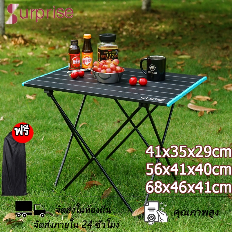 พร้อมส่ง โต๊ะพับได้ โต๊ะพับแคมป์ปิ้ง Folding table แบบพกพา อลูมิเนียม กลางแจ้ง ในร่ม แคมป์ปิ้งปิกนิก พกพาสะดว