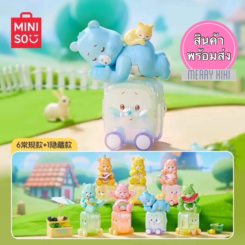 (พร้อมส่ง เลือกตัว) Miniso Care Bears Happy Tour. โมเดล ฟิกเกอร์