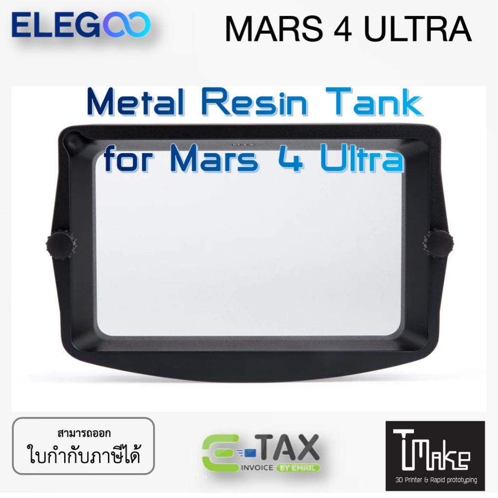 Elegoo Mars 4 Ultra Metal Resin Tank (50.102.0100)