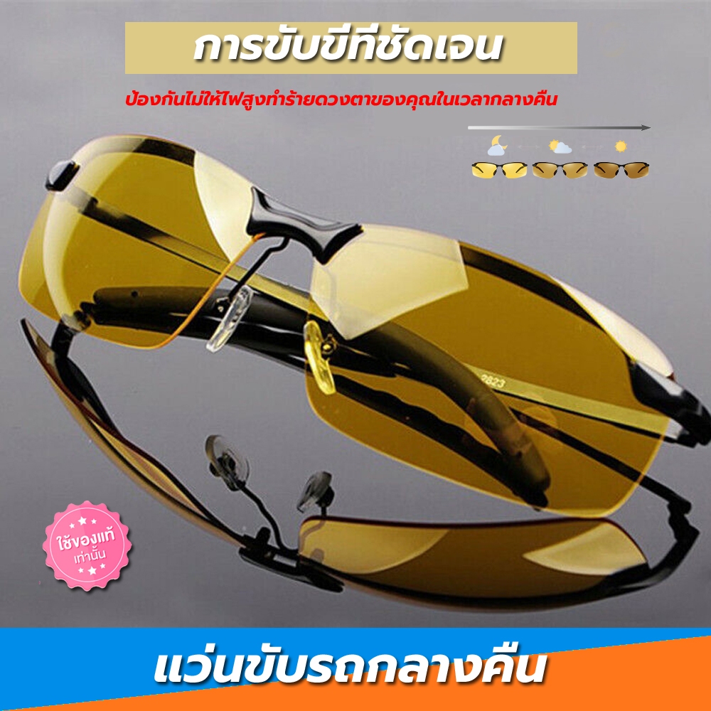 Polarized Night Vision  แฟชั่นแว่นตาสำหรับผู้ชายผู้หญิงขับรถขี่จักรยานในเวลากลางคืนป้องกันแสงสะท้อนป้องกันไฟสูงดูชัดเจนม