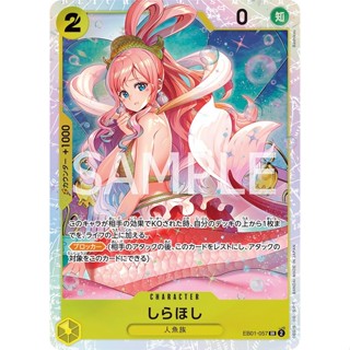 [EB01-057] Shirahoshi (Super Rare) One Piece Card Game การ์ด…