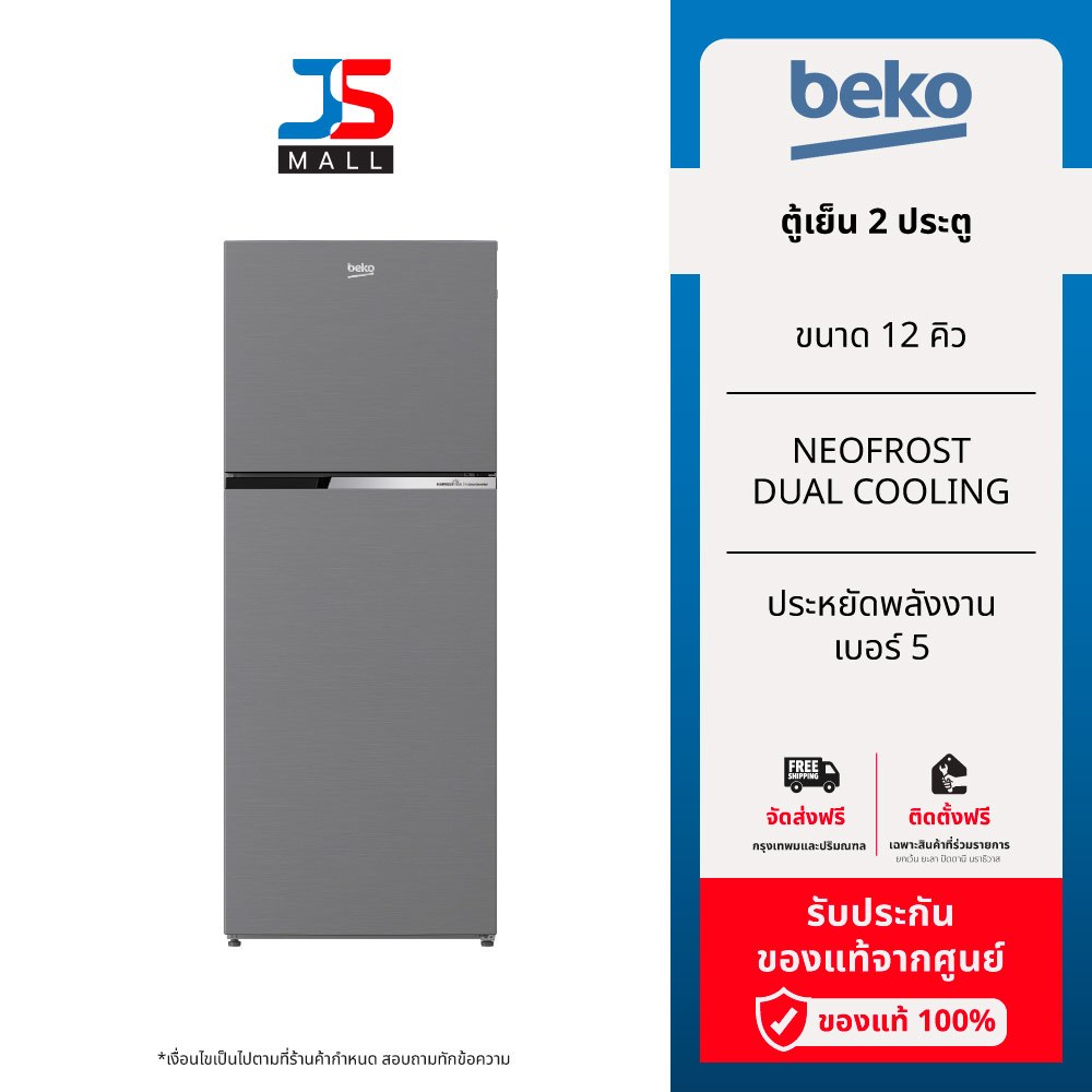 ⚡️Flash Sale⚡️ BEKO ตู้เย็น 2 ประตู ขนาด 12 คิว ความจุ 340L รุ่น RDNT371I50S