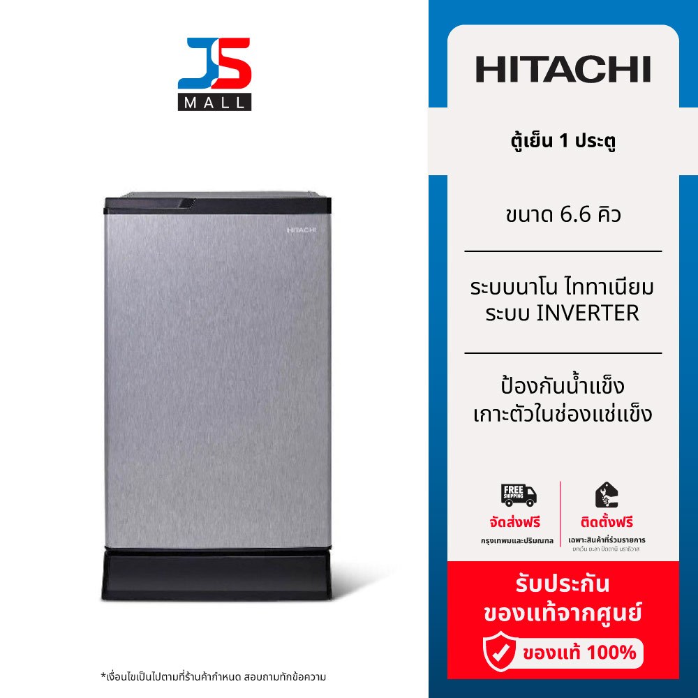 HITACHI ตู้เย็น 1 ประตู รุ่น HR1S5188MNPSVTH ขนาด 6.6 คิว 187.6 ลิตร