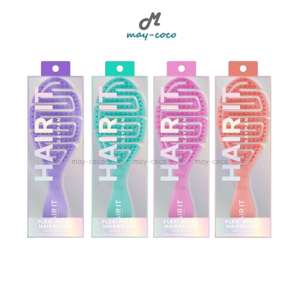 ถูก/แท้/มีไลฟ์ หวี Hair It Flexi Relax Hairbrush แฮร์อิท หวีสปา แปรงถนอมเส้นผม ลดผมพัน แปรงนุ่ม