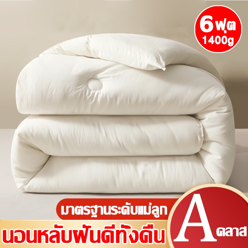ผ้าห่มนวมคุณภาพดี MUTAN 5 ฟุต 1200g ผ้าห่ม ผ้าห่มกันไรฝุ่น