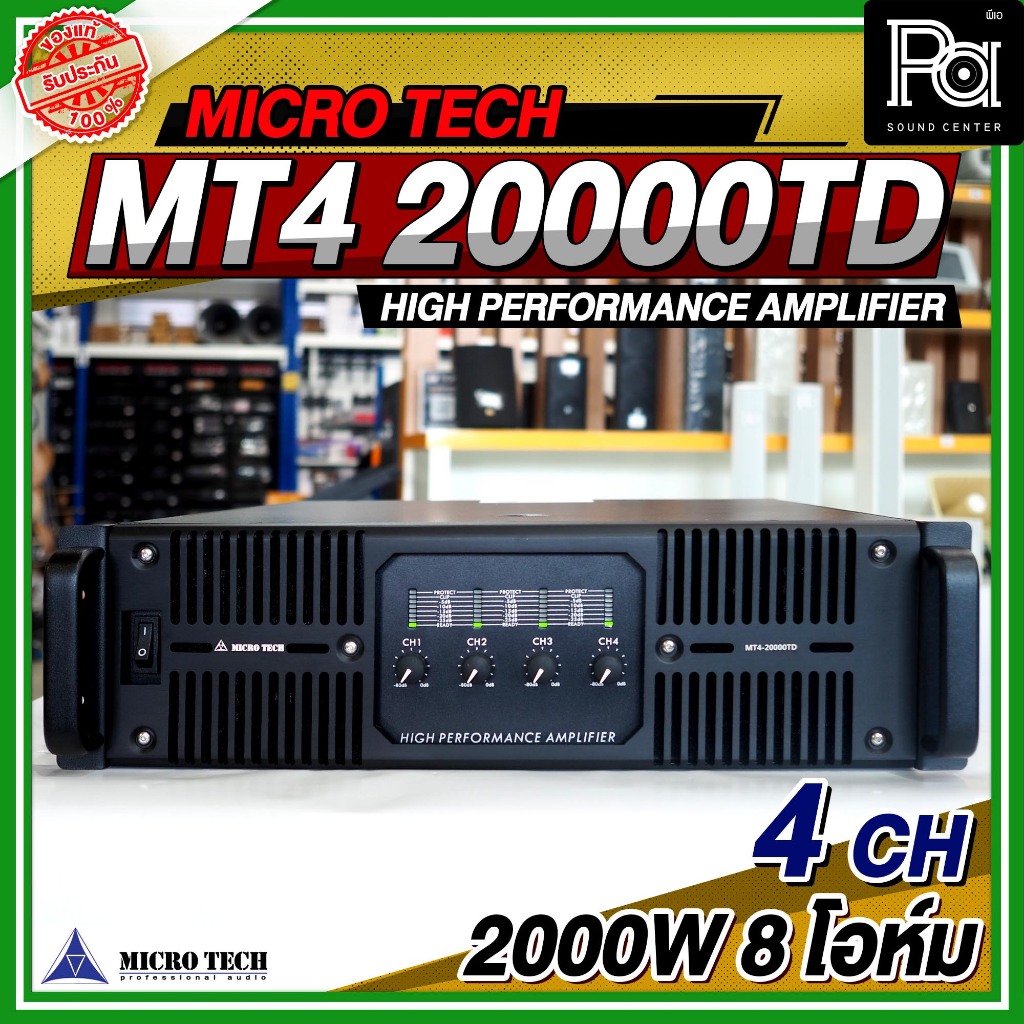 MICRO TECH MT4 20000TD POWER AMP 4 แชลแนล 2000 วัตต์ 8 โอห์ม รองรับงานได้หลายสถานะการ งานกลางแจ้ง ออกงาน PA SOUND CENTER