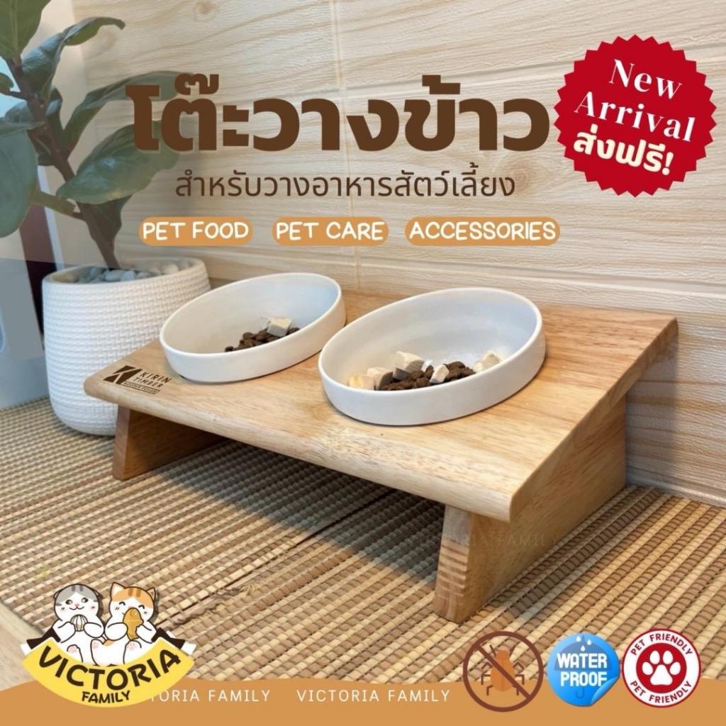 Kirin Timber โต๊ะวางอาหารสไตล์ญี่ปุ่น ที่ใส่อาหารแมว ชามอาหารแมว ชามแมวยกสูง ชามข้าวแมว