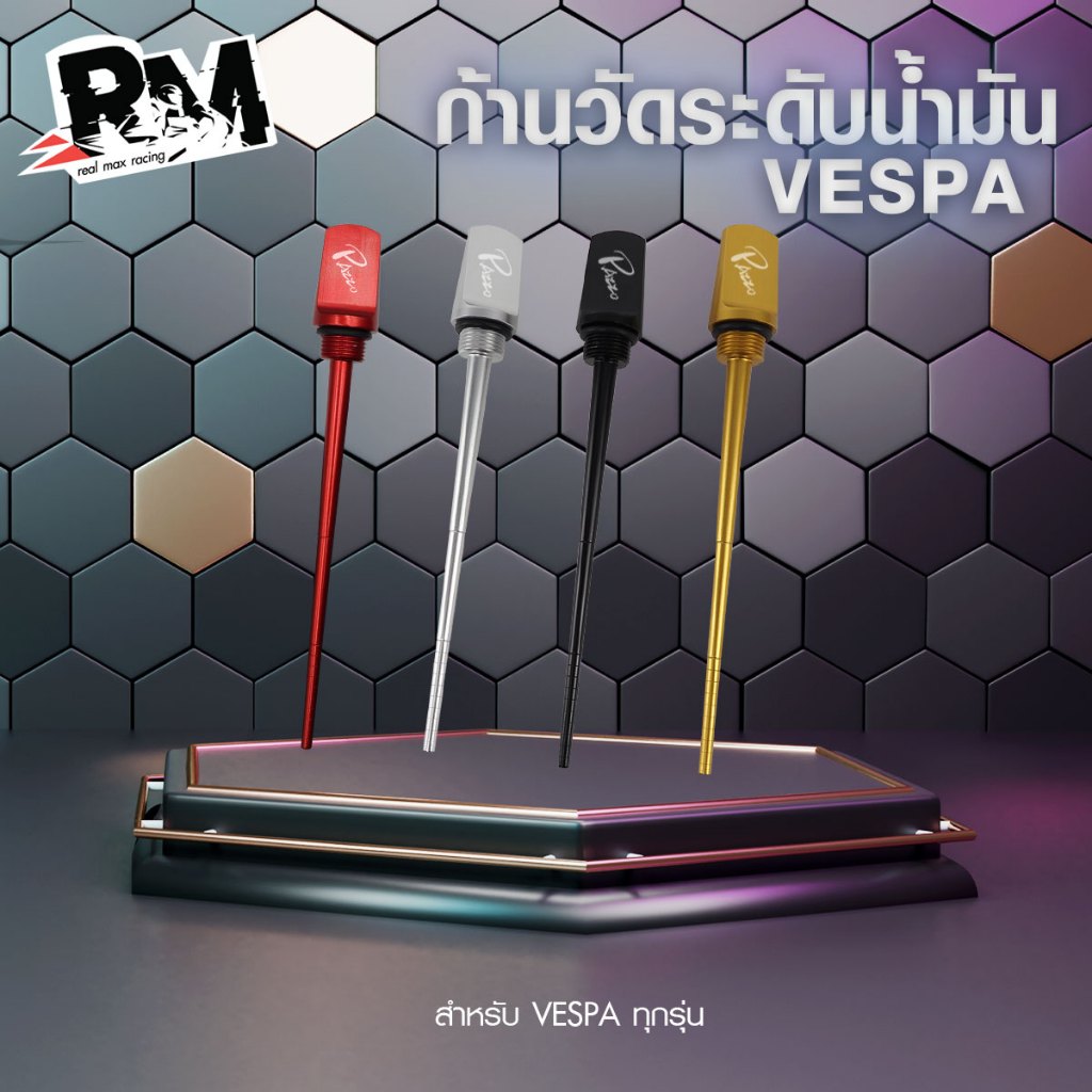 RM.racing ก้านวัดระดับน้ำมัน​เครื่อง​ Vespa SPRINT PRIMAVERA 150 S150 LX150 LXV150 VXL150 2013-2022