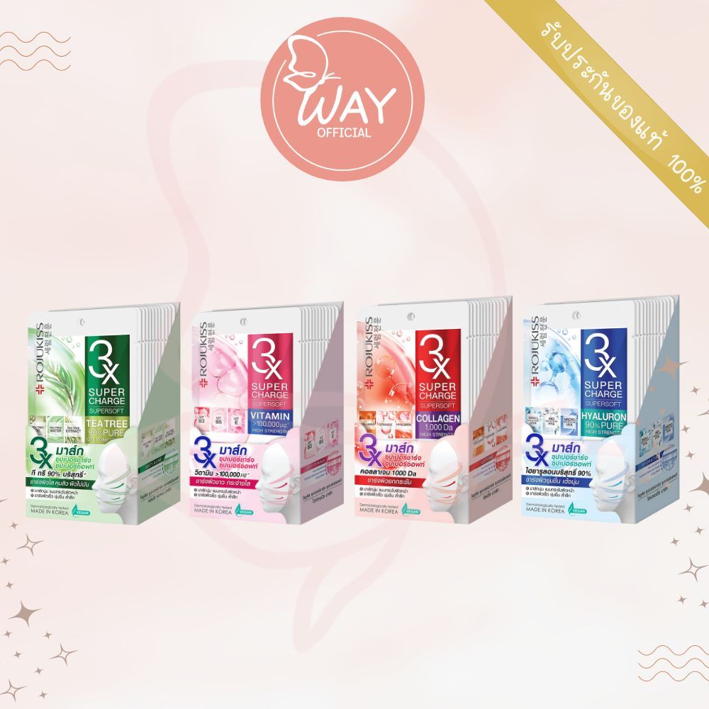 [กล่อง x12] Rojukiss 3X Supercharge Supersoft Mask โรจูคิส 3X ซุปเปอร์ชาร์จ ซุปเปอร์ซอฟท์ มาส์ก 25ml