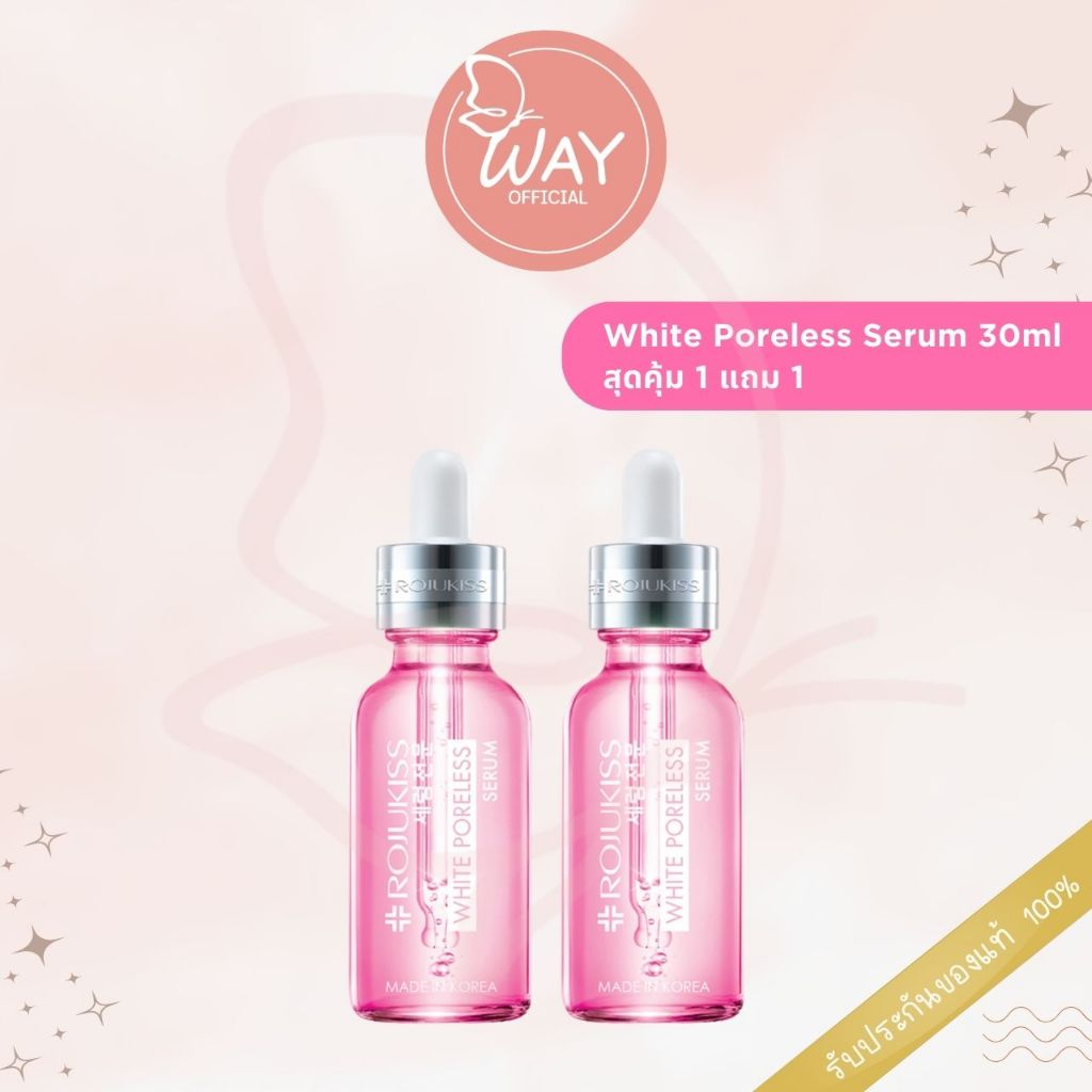[1 แถม 1] โรจูคิส ไวท์ พอร์เลส เซรั่ม 30มล. Rojukiss White Poreless Serum 30ml.