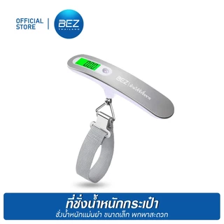 BEZ ที่ชั่งน้ำหนัก กระเป๋าเดินทาง เครื่องชั่งน้ำหนัก luggage scale travel