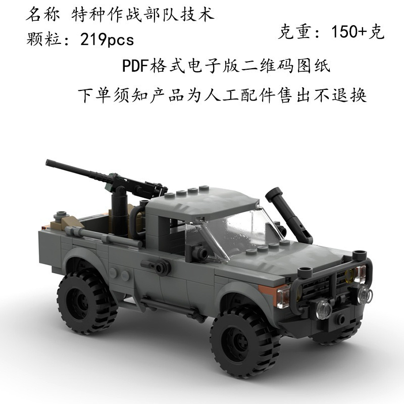 เลโก้จีน ตัวต่อ Building Blocks MOC-105134