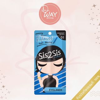 ซิสทูซิส ซุปเปอร์ ชาร์ป มินิ อายไลเนอร์ ดับบลิวพี 01 SIS2SIS Super Sharp Mini Eyeliner WP 01 0.5ml.