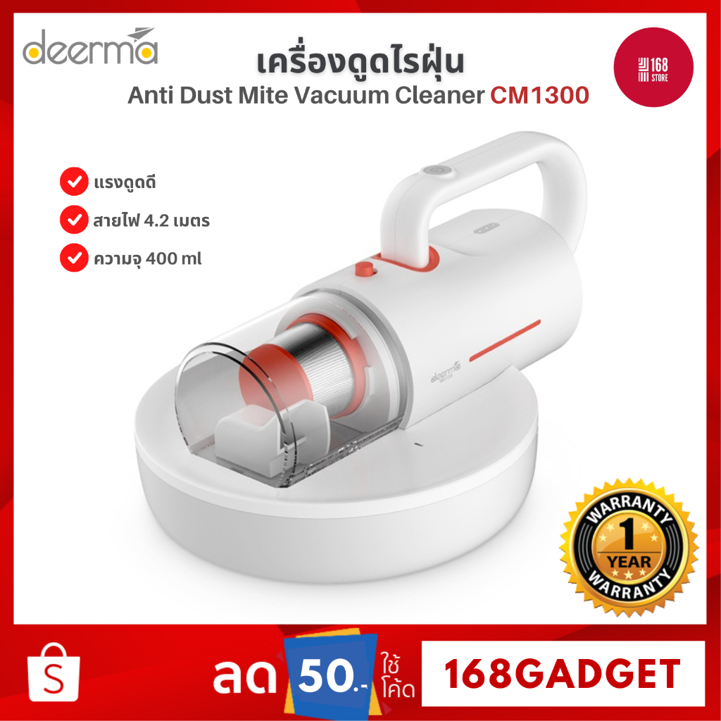 [พร้อมส่ง]  Deerma CM1300 Anti Dust Mite Vacuum Cleaner เครื่องดูดไรฝุ่นแบบมือถือ ประกันศูนย์ไทย 1 ปี 12000Pa