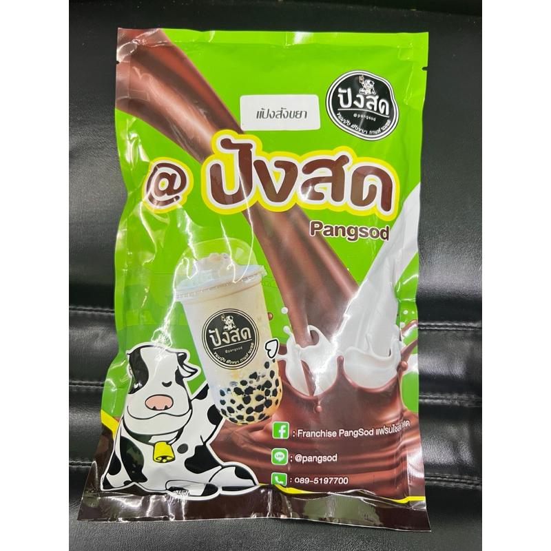 แป้งสังขยา (เฉพาะแป้งไม่รวมสูตรกวน) สังขยาปังสด อร่อยมายายนานกว่า15ปี