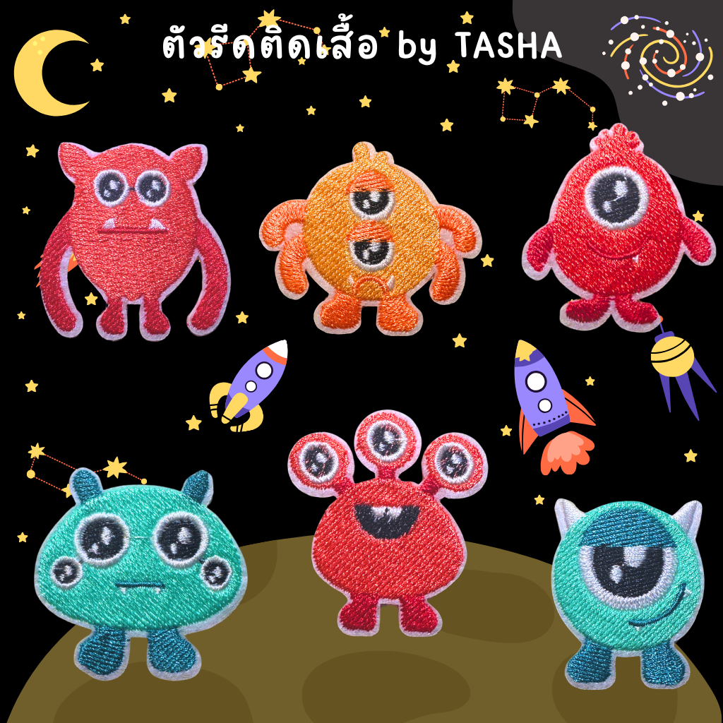 ตัวรีดติดเสื้อชุดที่46 ลายมอนสเตอร์ เอเลี่ยน ต่างดาว ตาแป๋วตาหวาน เก๋ไก๋ สุดน่ารัก ด้านหลังมีกาวสามารถรีดติดผ้าได้เลยค่ะ