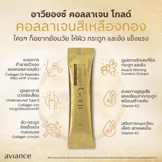 คอลลาเจน โกลด์ (Collagen Gold) 1 กล่องมี 15 ซอง ของแท้ 💯