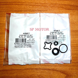 ซีลปั๊ม2T KR150 Victer Serpicoชุดซ่อม ซีลปั๊มออโตลูปKRแท้WAS…