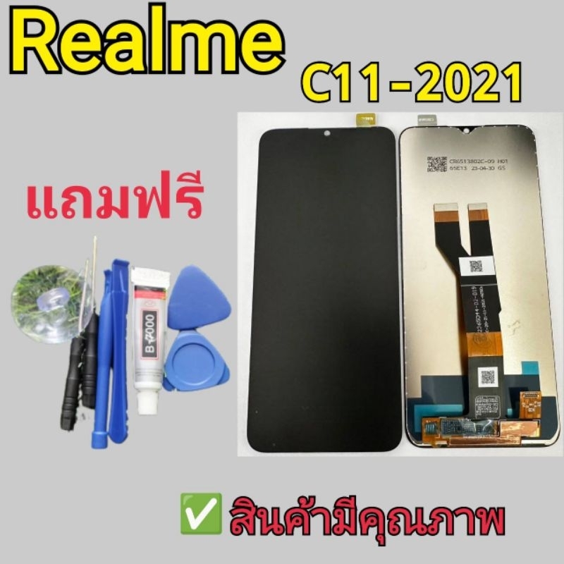 หน้าจอRealme C11-2021จอชุดLCD RealmeC11-2021แถมฟรีอุปกรณ์แกะหน้าจอ