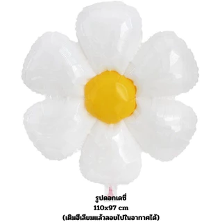 (พร้อมส่งจากไทย) ลูกโป่งดอกเดซี่ ลูกโป่งฟอยล์ดอกไม้ (G0118)
