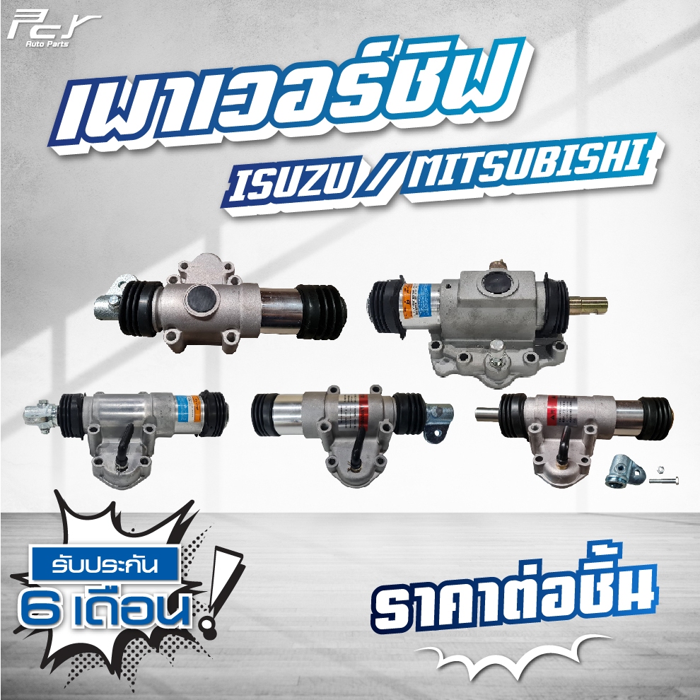 เพาเวอร์ชิฟ ( กระบอกยิงเกียร์ ) ​ ISUZU/ MITSUBISHI /ROCKY/FN527/F330 ***รับประกัน 1 เดือน*** // ของแต่ง รถบรรทุก //