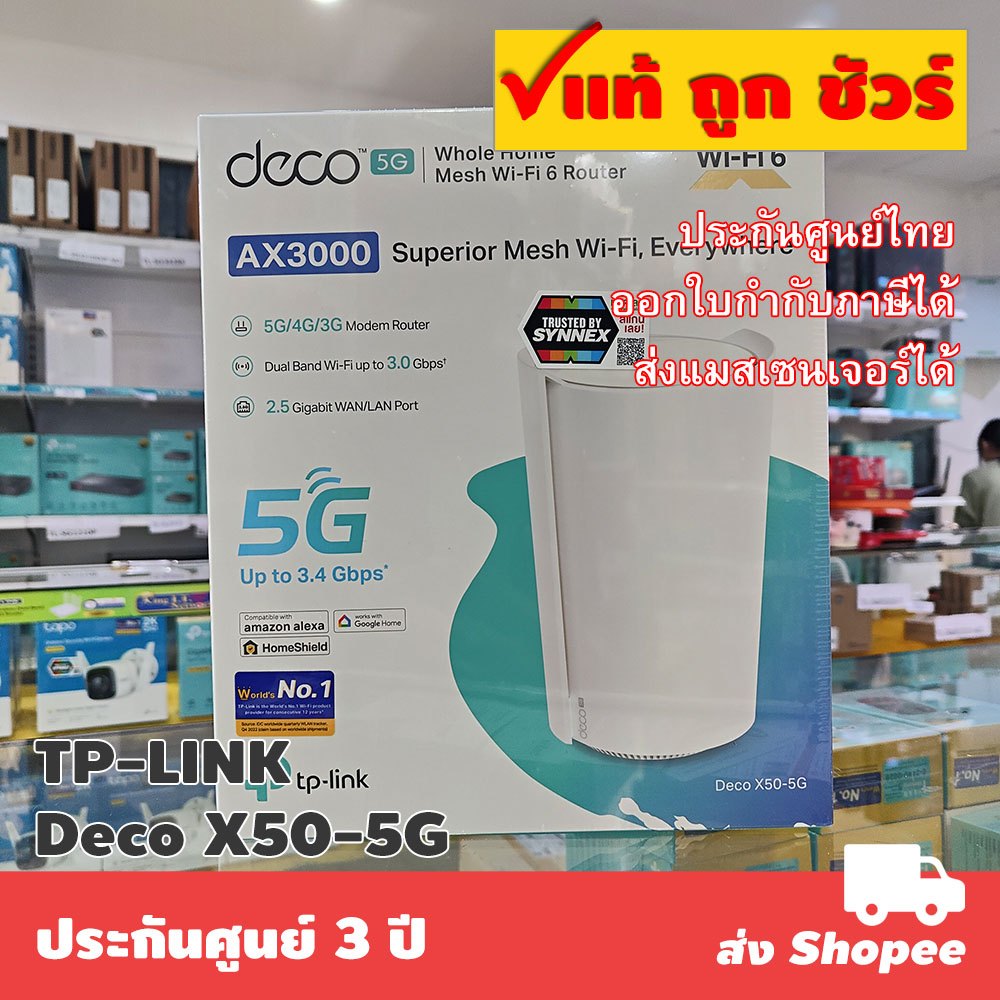 ส่งแมสได้ TP-LINK Deco X50-5G 5G Router AX3000 Whole Home Mesh WiFi 6 Gateway