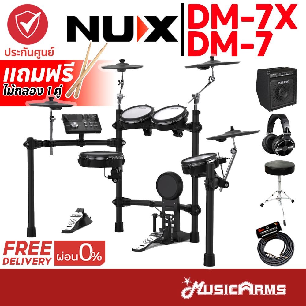 [ใส่โค้ดลดสูงสุด1000บ.] NUX DM-7X กลองไฟฟ้า NUX DM-7 / DM7 / DM7X +ประกันศูนย์ Music Arms