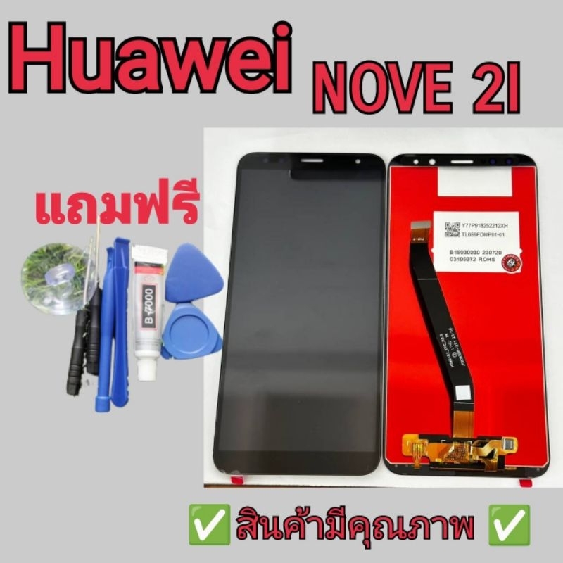 หน้าจอ Huawei Nova 2i จอ LCD Display พร้อมทัชสกรีน