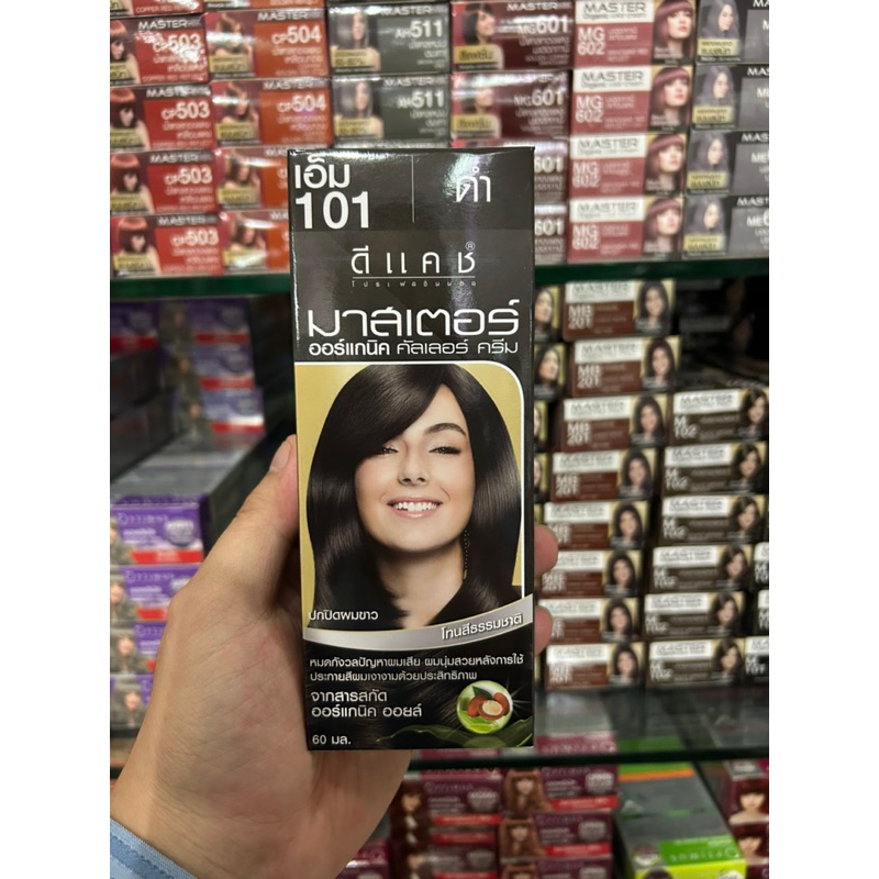ดีแคช มาสเตอร์101 สีดำ 60มล