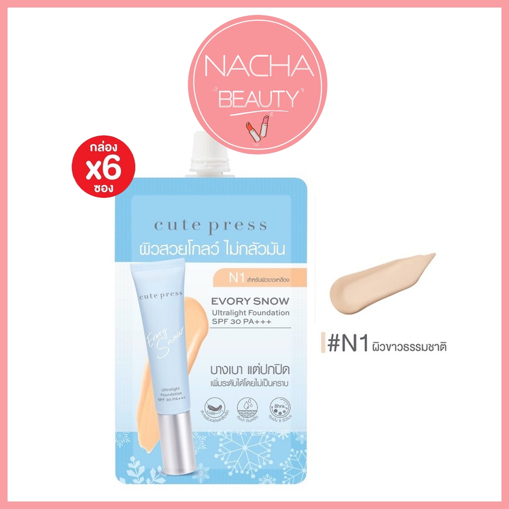 (6ซอง/กล่อง) Cute Press Evory Snow Ultralight SPF30PA+++ รองพื้น คิวท์เพรส อิเวอร์รี่ สโนว์ [4225]