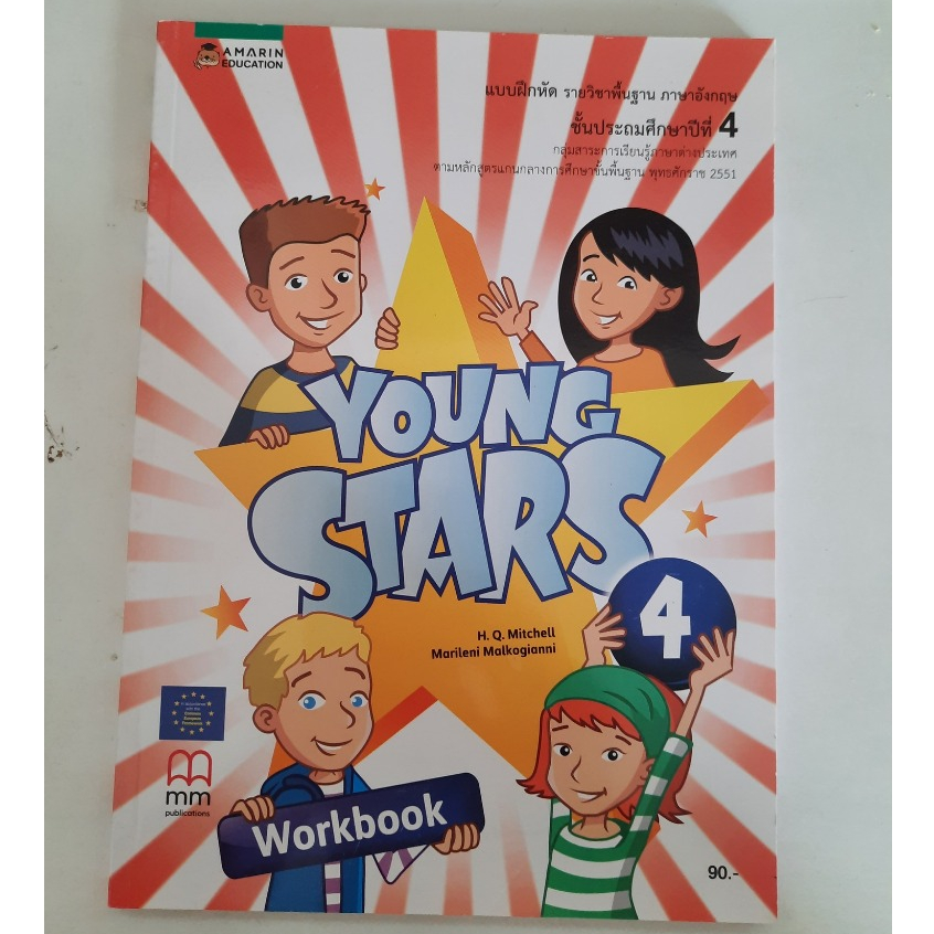 แบบฝึกหัด Young Stars 4 Work Book