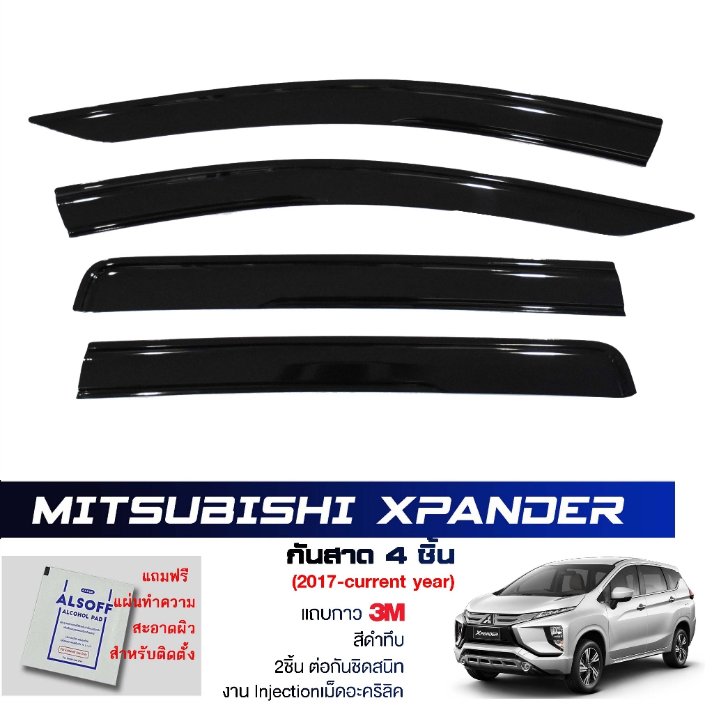 กันสาด Mitsubishi Xpander สีดำทึบ 4ชิ้น ประตูหน้า-ประตูหลังติดกัน แบรนด์ LWN Life