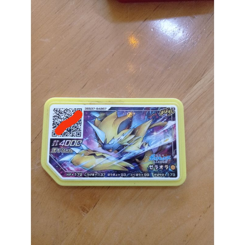 เหรียญโปเกม่อน Zeraora (Japanese: ゼラオラ Zeraora) is a Special Pokémon Ga-Olé disk.