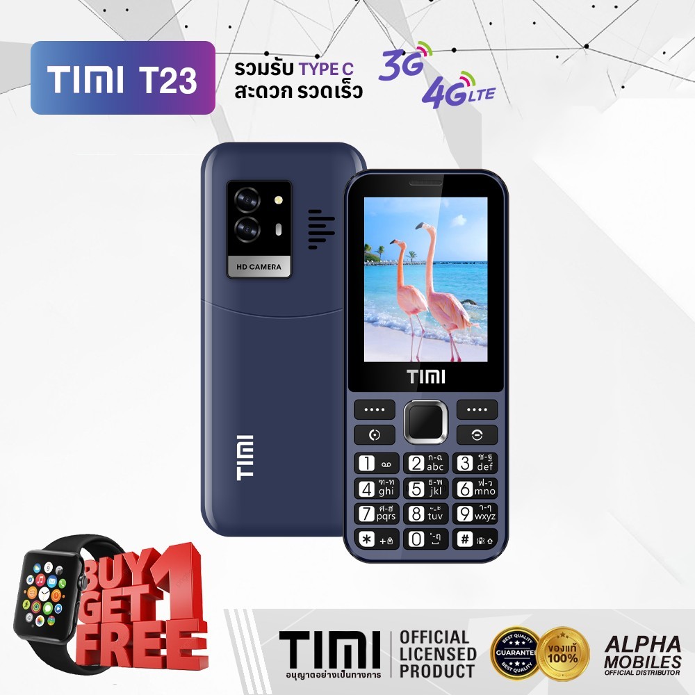 TIMI T23 (32GB) โทรศัพท์ปุ่มกดรองรับ4G จอใหญ่ 2.9 นิ้ว แบตเตอรี่ 2500mAh ประกันศูนย์ไทย 12 เดือน
