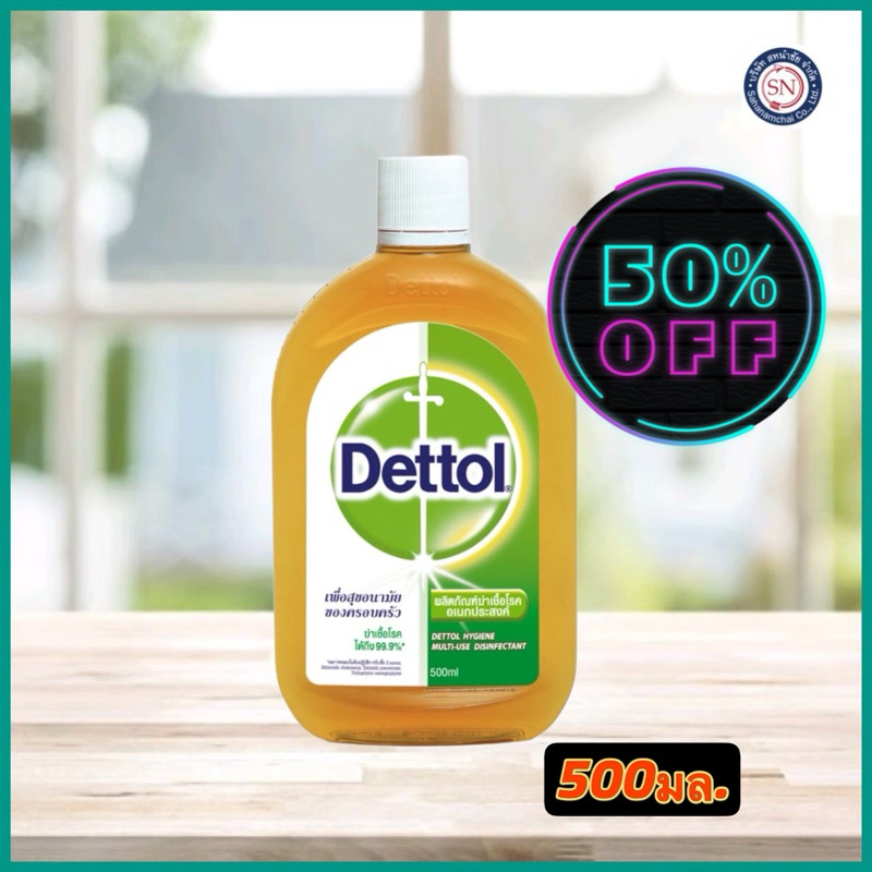 Dettol เดทตอล ไฮยีน มัลติ-ยูส ดิสอินแฟคแทนท์ 500 มล.