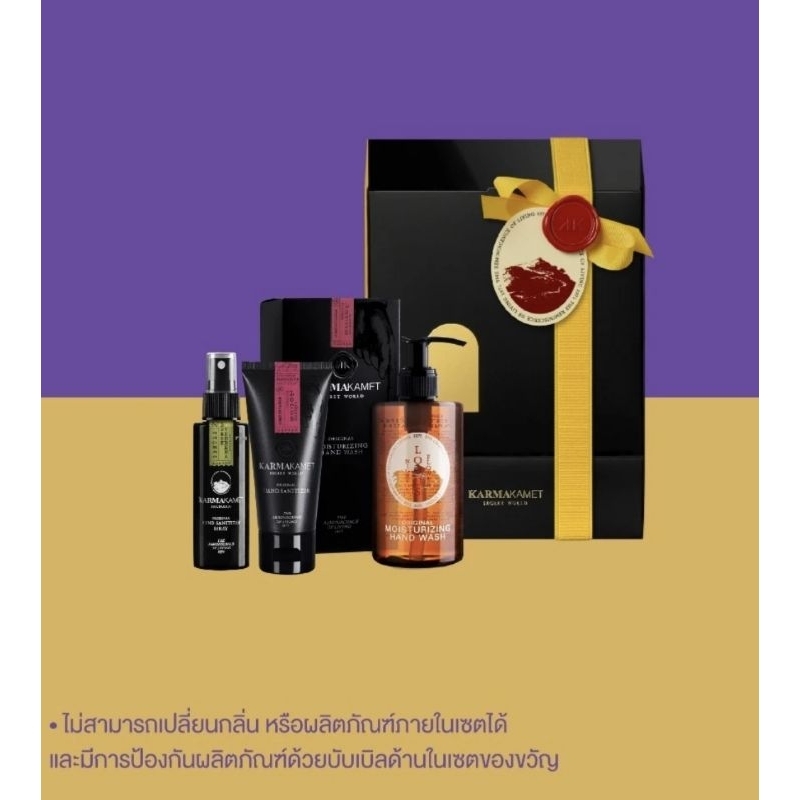 KARMAKAMET GIFT SET 10 (NEW)