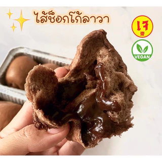 โชกุปังโกโก้ COCOA Vegan•มังสวิวัติ•เจแท้💯% (โลฟ)