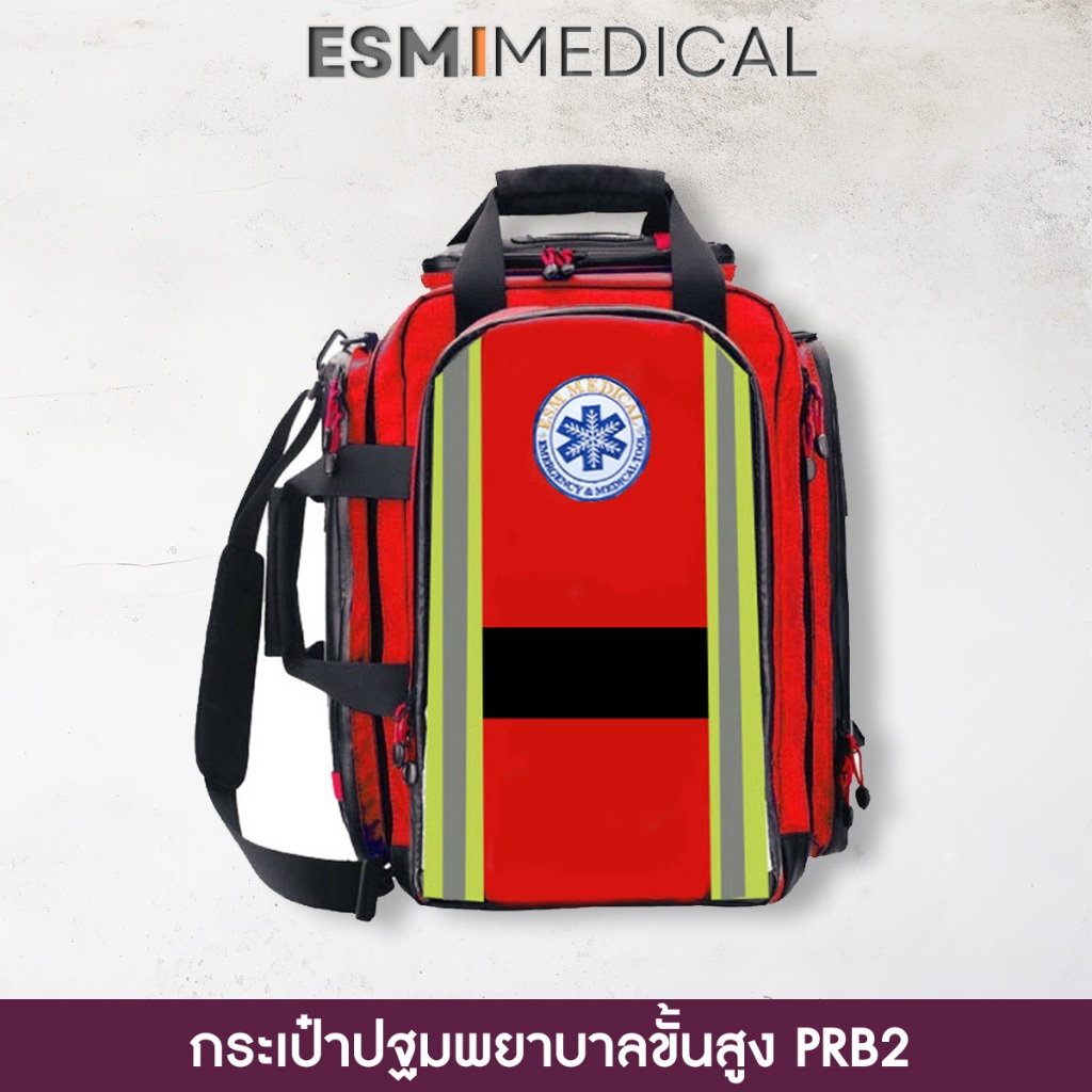 [PRB-2] กระเป๋าเป้ใส่อุปกรณ์ปฐมพยาบาลขั้นสูง #PRB-2 (กระเป๋าเปล่า)