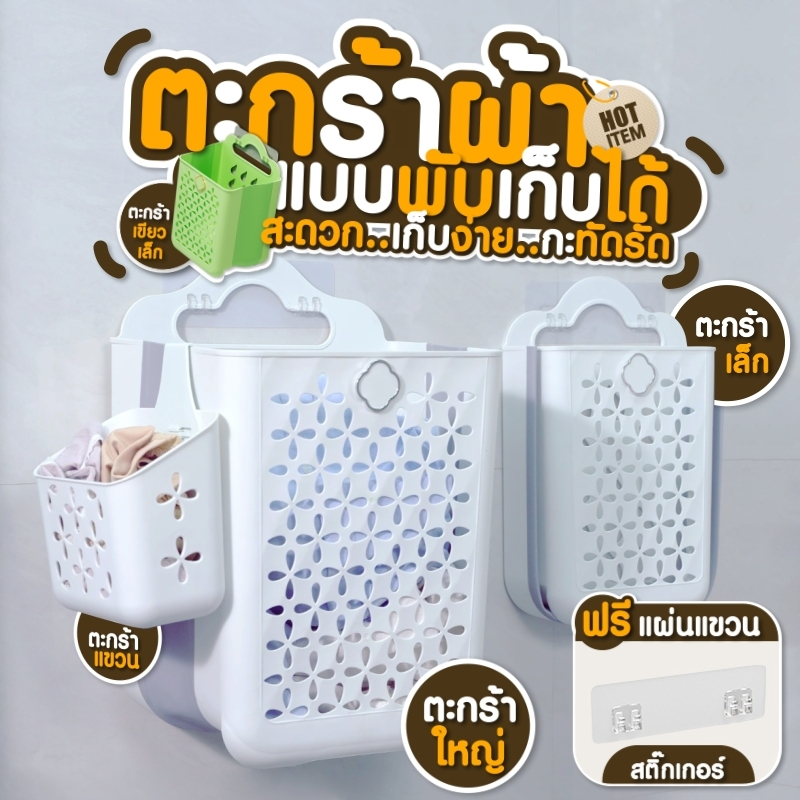 ตะกร้าอเนกประสงค์ ตะกร้าพลาสติก ตะกร้าใส่ผ้า มีหูหิ้ว แข็งแรงทนทาน สำหรับเก็บเสื้อผ้าสกปรกในห้องน้ำ จัดเก็บของใช้ได้หลาย