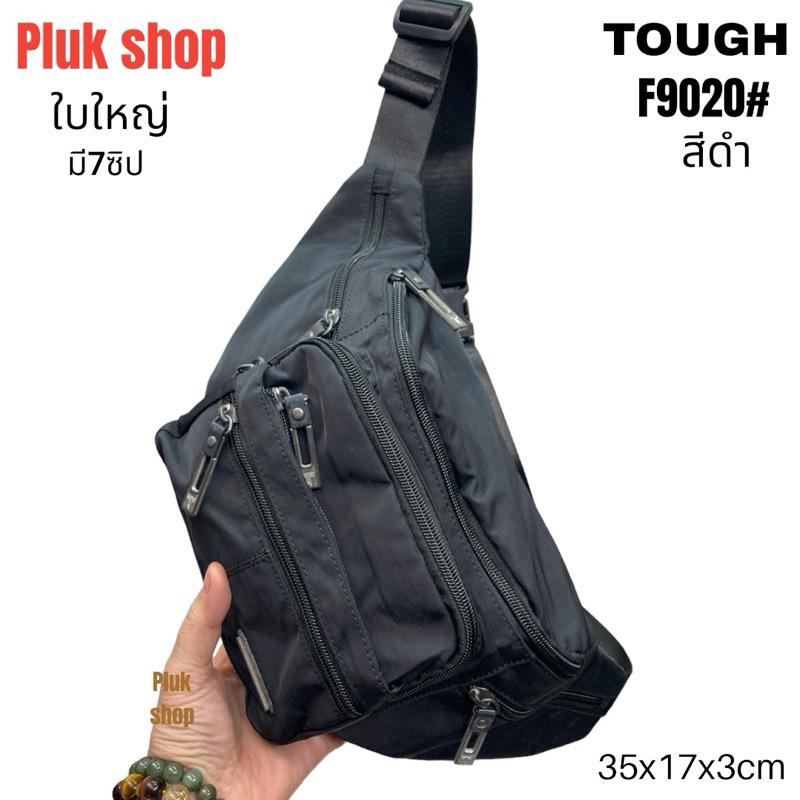 กระเป๋าคาดเอวใบใหญ่ กระเป๋าคาดอก TOUGH รหัส 9020# ผ้าไนลอน ผ้า2ชั้น สีดำ มี 7ซิป ขนาด 35x17x3cm
