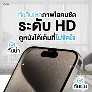 iconfilm ฟิล์มกระจก เต็มจอใส สำหรับ iphone 17 pro max 15 pro max 16pro 14 pro max 13 pro max 13 12 pro max iphone11 17