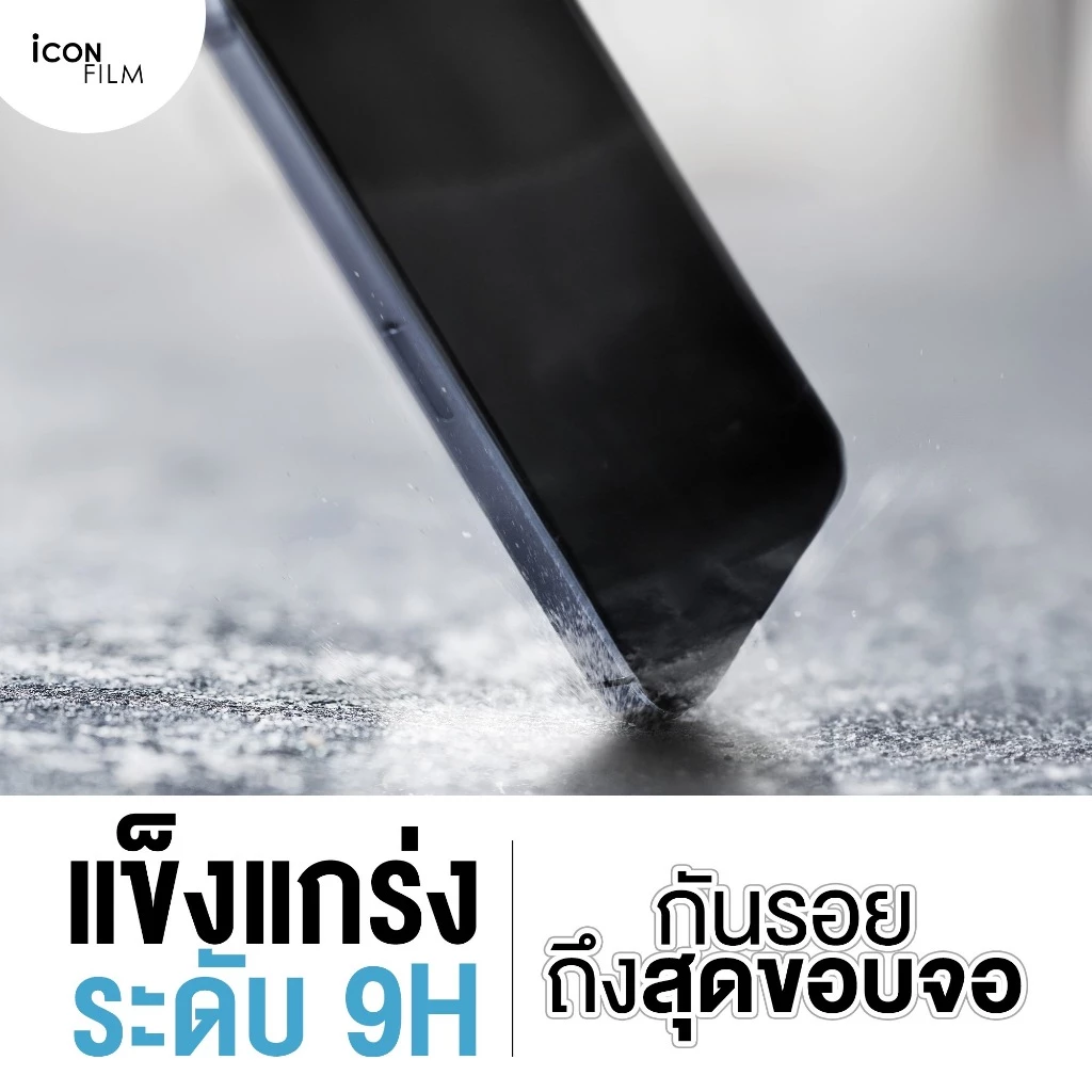 iconfilm ฟิล์มกระจก เต็มจอใส iPhone 17 Pro Max / 16 Pro / 15 Pro Max / 14 / 13 / 12 / 11 thumbnail 7