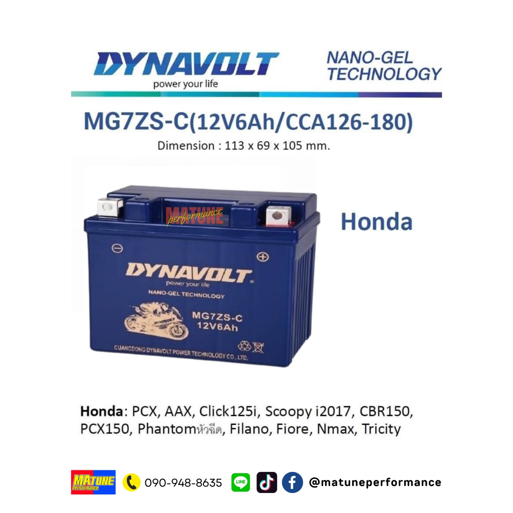 DYNAVOLT Nano-Gel ไดน่าโวลท์ MG7ZS-C แบตเตอรี่มอเตอร์ไซค์ แบตเตอรี่นาโนเจล (Honda)