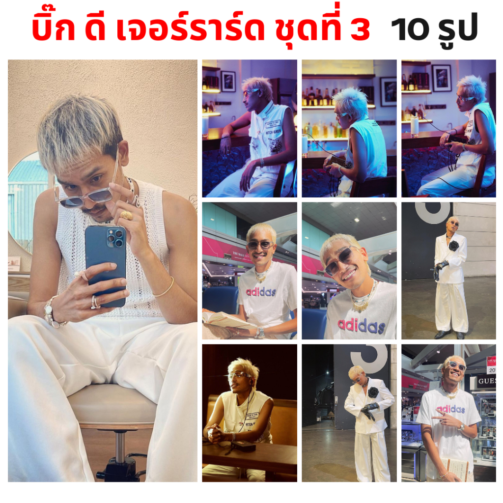 รูปโพลาลอยด์ ขนาด 2x3 นิ้ว 10รูป ราคา 30 บาท แนวย้อนยุค ดี เจอร์ราร์ด  นักแสดงจากภาพยนตร์ 4Kings2 ชุ