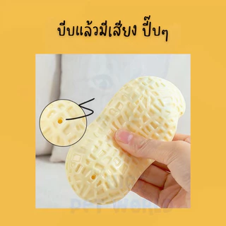 🔥(ส่งด่วน/ส่งไว) ของเล่นสุนัข ถั่วยักษ์ มีเสียงปี๊บๆ สำหรับแทนลูกบอลสุนัข (Y052)