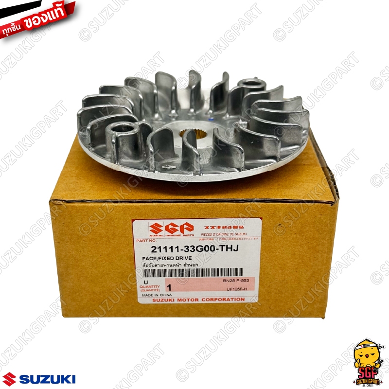 ล้อขับสายพานหน้า ตัวนอก FACE, FIXED DRIVE แท้ Suzuki Hayate 125 Fi / Skydrive 125 2008-2013 / Jelato 125