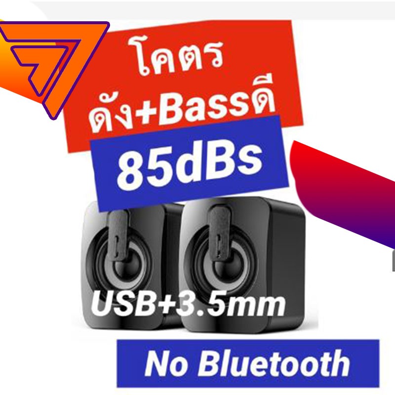 ลำโพงคอม USB ลําโพง ซาวด์บาร์ แบบมีสาย สามารถเชื่อมต่อ TV หรือคอมพิวเตอร์ แบบมีสาย Speaker