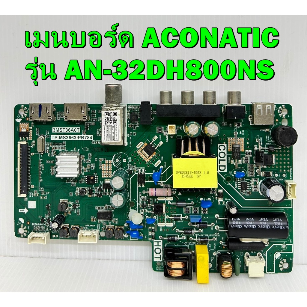 เมนบอร์ด ACONATIC รุ่น AN-32DH800NS พาร์ท TP.MS3553.PB782 ของแท้ถอด มือ2 เทสไห้แล้ว